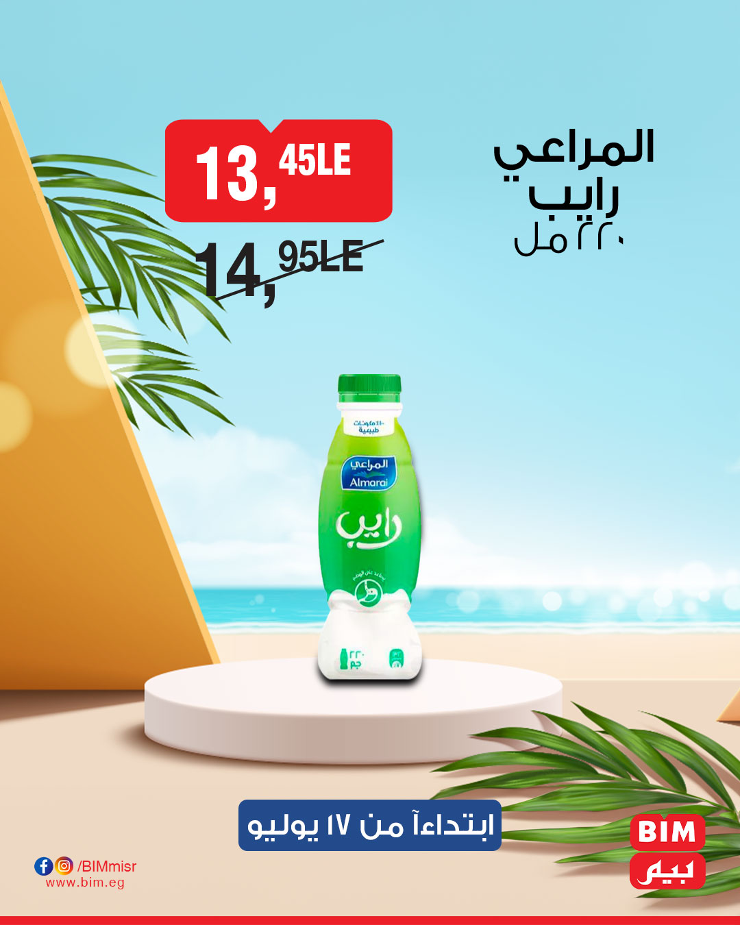 bim offers from 16jul to 3jun 2025 عروض بيم من 16 يوليو حتى 3 يونيو 2025 صفحة رقم 18